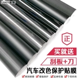 Car углеродное волокно наклейка 3D интерьер интерьер контроль задний вид зеркал Ab