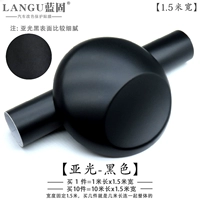 Матовый, 1м, 1.5м