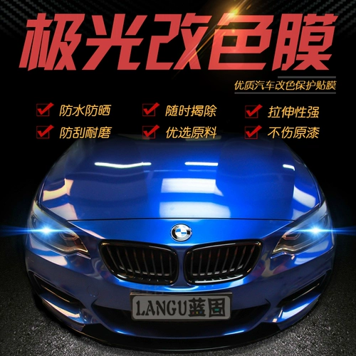 Модифицированная на автомобиль пленка с ярко -поверхностной хрустальной конфеткой Crystal Candy Full Car Car Верхний кузов два панели