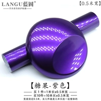 Candy Purple (шириной 50 см, длиной, длиной несколько частей длиной несколько метров)