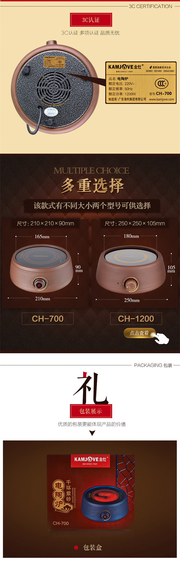 KAMJISE / 金 CH-700 Bếp gốm điện màu tím cát đun sôi bếp đun nước bằng nồi gang cho nước sôi nhanh - Bếp điện phân biệt bếp từ và bếp hồng ngoại