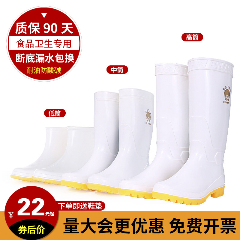 Ủng bảo hộ chống dầu chống trượt màu trắng Ủng đi mưa vệ sinh đặc biệt nhà máy thực phẩm