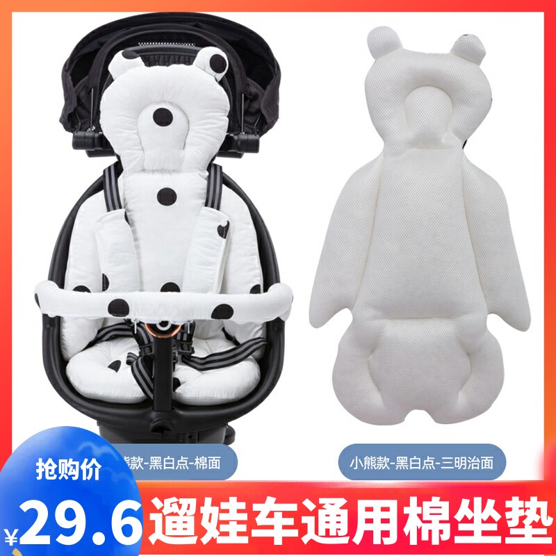 Baby good walking baby artifact v5v8v18 double-sided four seasons universal thickened cotton cushion baby stroller warm mat