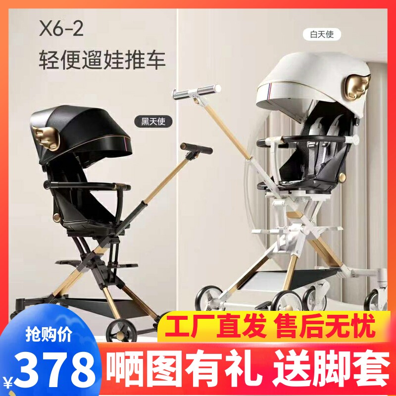 Playkids Proco X6-2 baby walking the baby artifact cart two-way can sit on high landscape