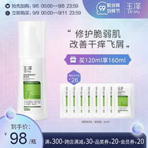 Yuze skin barrier repair body milk 120 280ml dry sensitive muscle moisturizing moisturizing Moisturizing Lotion