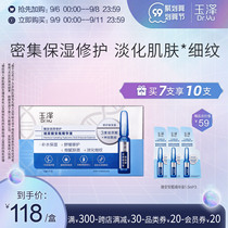 Yuze Zhenan Runze hyaluronic acid bottle essence improves fine lines moisturizing soothing and repairing dry sensitive muscles