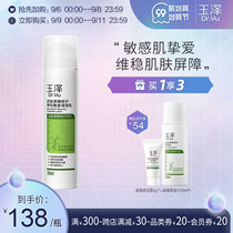 Yuze skin barrier repair conditioning milk 50ml National Emollient skin care moisturizing lotion sensitive muscle applicable