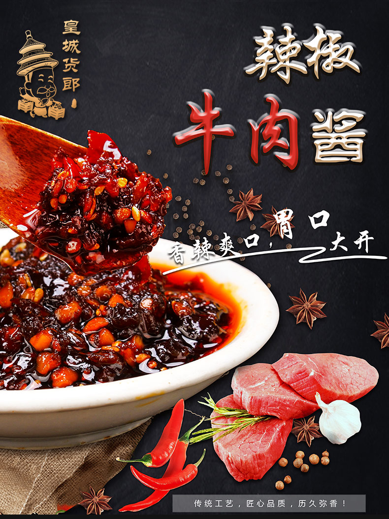 皇城货郎 皇城小丫牛肉酱 190g*3瓶*2 双重优惠折后¥29.9包邮(拍2件) 皇城货郎 皇城小丫牛肉酱 190g*3瓶*2 双重优惠折后¥29.9包邮(拍2件)