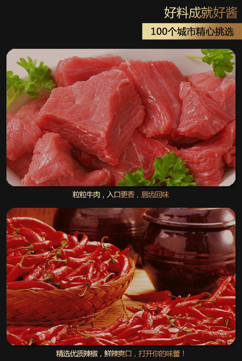 皇城货郎 鲜辣牛肉酱 190g*4瓶 图3
