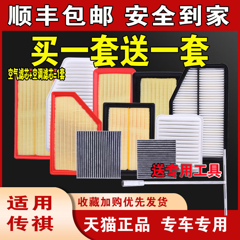 Suitable for Trumpchi Gs4, Aion Gs8, Gs5, Gm6, Gs7, Gm8, Gs3 Air Conditioning Filter, Original Factory Upgrade Suitable for Trumpchi Gs4, Aion Gs8, Gs5, Gm6, Gs7, Gm8, Gs3 Air Conditioning Filter, Original Factory Upgrade