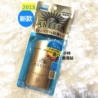 Phiên bản mới của kem chống nắng chống nước Shiseido An Sun Ansha sand 60ML chai kem chống nắng dạng chai vàng SPF50 vichy chống nắng