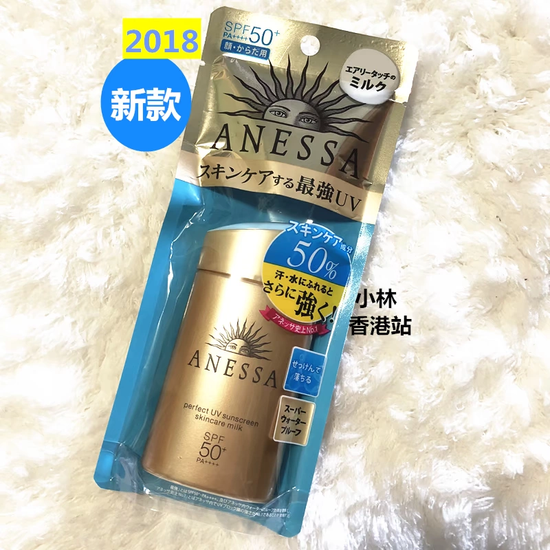 Phiên bản mới của kem chống nắng chống nước Shiseido An Sun Ansha sand 60ML chai kem chống nắng dạng chai vàng SPF50