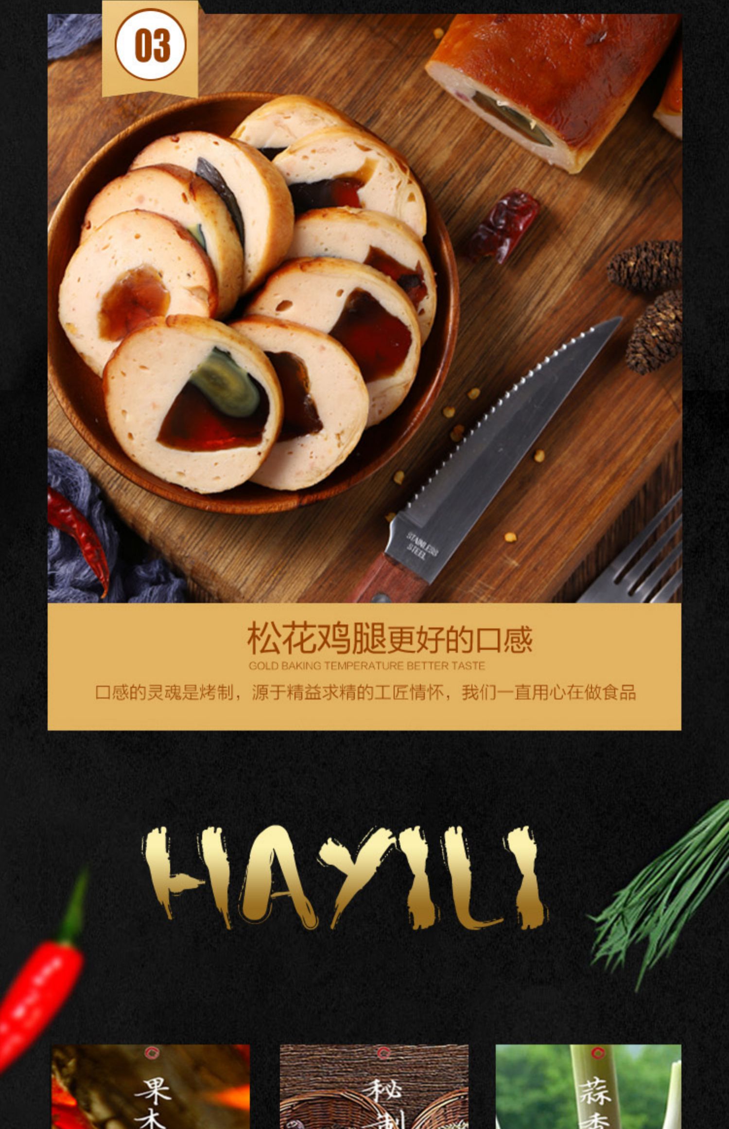 【哈义利】东北特产即食松花鸡腿肠290g