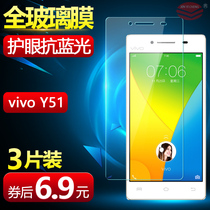 Step high vivo Y51a steel chemical film vivoy51 mobile phone adhesive film y51t L protective film vivi front die girl viv0 explosion protection glass film anti-blue light free border fall steel