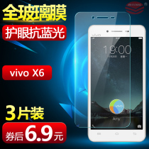 vivoX6 steel chemical film fullscreen vivoX6S anti-fall X6 mobile phone adhesive film VIV0 X6A S high-definition vivi explosion protection voviX6sa protects X6D blue light