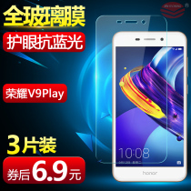 Glory V9Play tempered film full screen Huawei JMM-AL00 Rong to V9 Paly mobile phone film al10 20 screen saver glass protection screen anti blue light fall honor