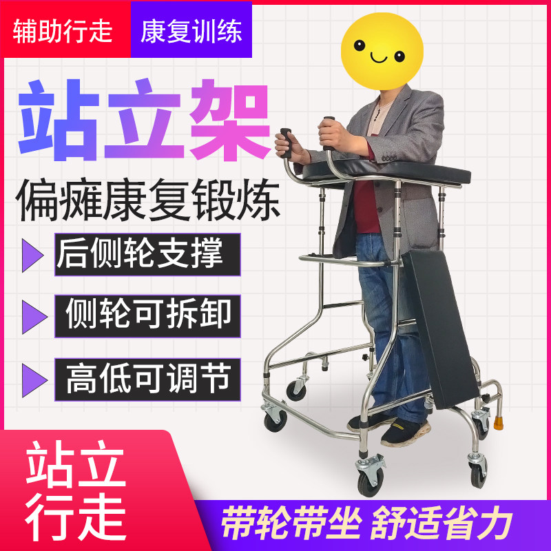 Adult Learning Walking car Rehabilitation standing stand for elderly stroke hemiplegia walker walking multifunctional training equipment