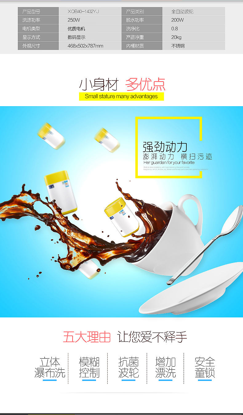 QB40-1432YJ迷你洗衣机全自动 洗脱一体 小型