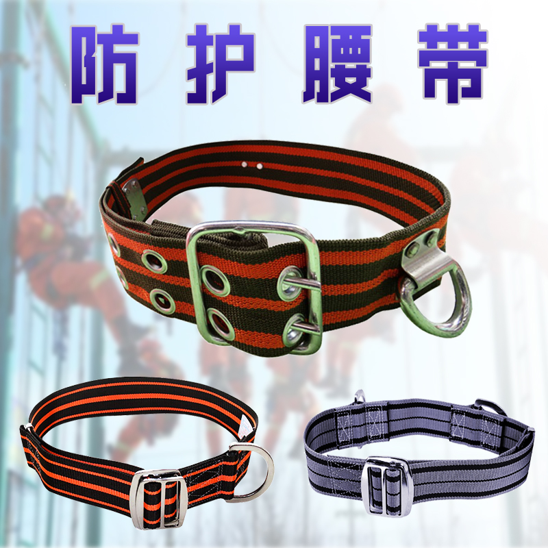 Fire Belt 97 02 02 Paragraph 14 Paragraph 3C Outdoor Escape Seatbelt Rescue High Altitude Fire Marine Belt-Taobao