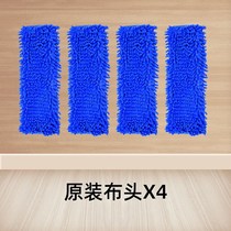Dry and wet dual-use one-tow net cloth flat lazy mop feather duster household wood floor tile replacement cloth