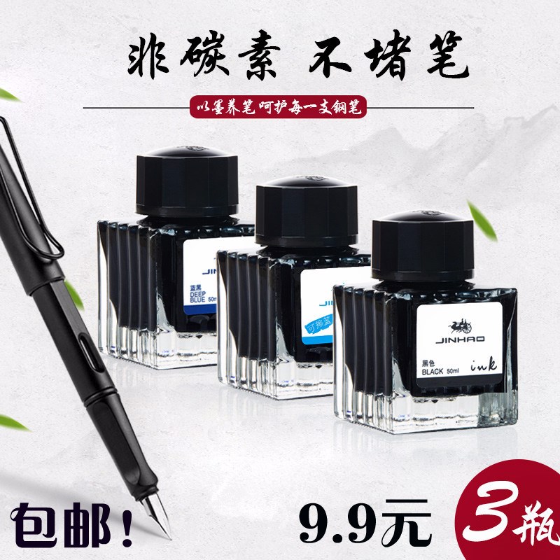 Jinhao Ink pen ink Student non-carbon ink Pure black blue ink non-blocking pen 50ml