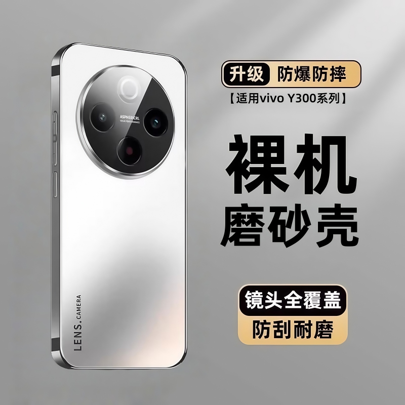 Suitable for Vivo Y300Pro Phone Case Y300Pro+ New Model Y300I Solid Color Electroplated Frosted Acrylic Protective Case Gt Lens Full Coverage Anti-Drop Ultra-Thin Heat Dissipation Shell Simple High-End Por Suitable for Vivo Y300Pro Phone Case Y300Pro+ New Model Y300I Solid Color Electroplated Frosted Acrylic Protective Case Gt Lens Full Coverage Anti-Drop Ultra-Thin Heat Dissipation Shell Simple High-End Por