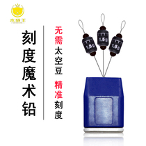 Scale Magic lead space bean lead competition fast environmental lead roll lead drop fishing lead skin accessories fishing supplies