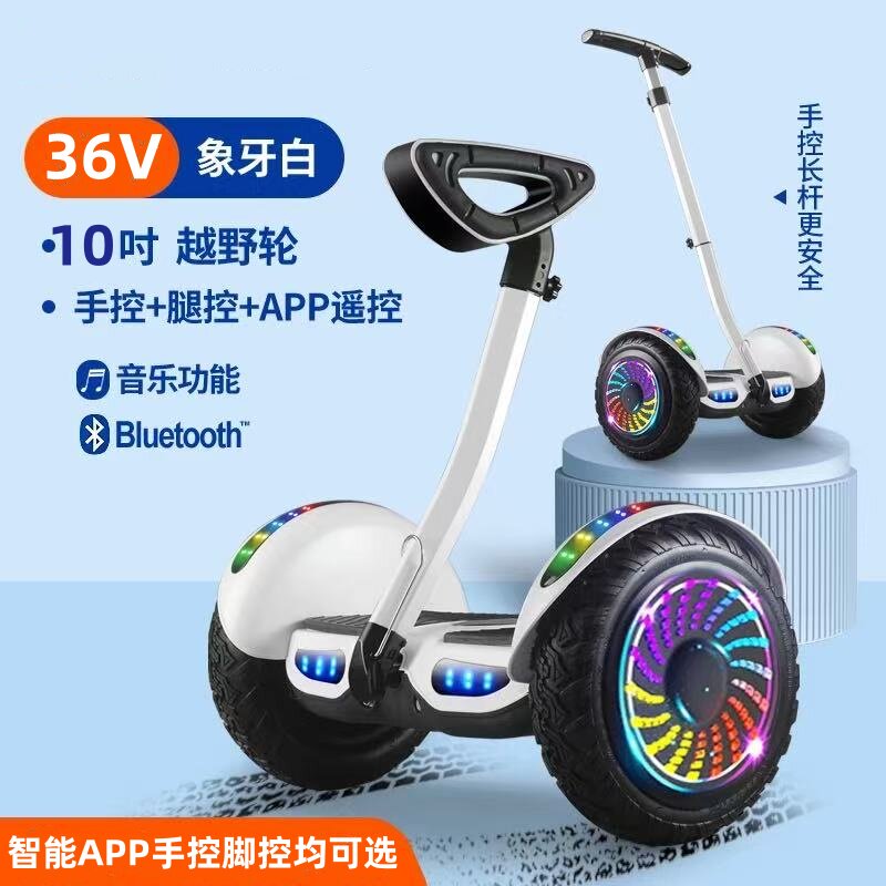 Qixin 2026 новый электрический интеллектуальный детский студенческий самобалансирующийся автомобиль для детей от 6 до 8 лет и старше, параллельный автомобиль