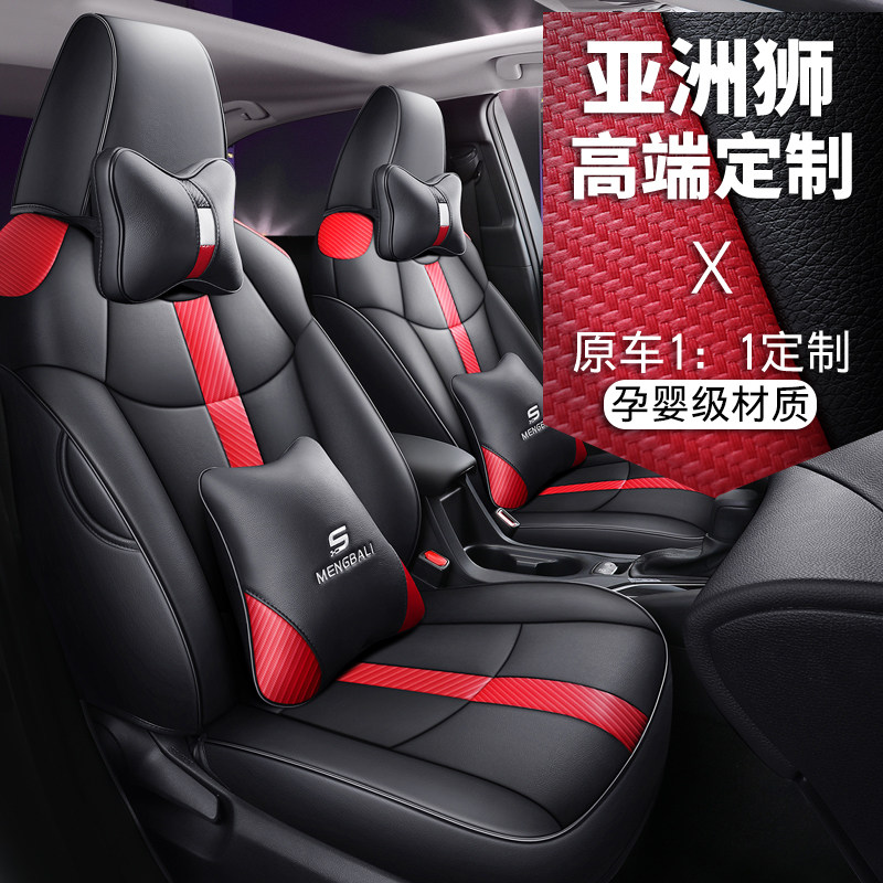 21 FAW Toyota Asian lion special seat cover fully surrounded seat cushion four seasons leather cushion modified car interior decoration