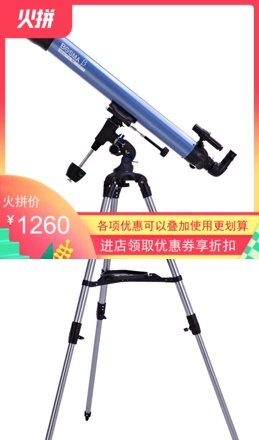 Kính thiên văn kinh vĩ 100 lần mới của Boguan Điểm chụp ảnh trực quan khúc xạ Tiangang 80900L - Kính viễn vọng / Kính / Kính ngoài trời