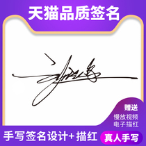 Professional signature design Artificial real handwriting star business art signature personality name design a stroke of red