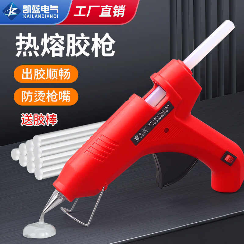热熔胶枪手工制作DIY儿童手工家用小电热胶枪高粘强力热熔胶棒