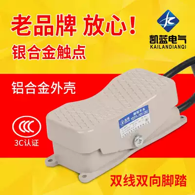YDT1-101 20 foot switch bidirectional reverse three-phase forward and negative foot switch hydraulic control machine tool pedal