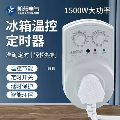 Refrigerator thermostat temperature control universal freezer bosom companion energy saving delay switch electronic adjustment timing