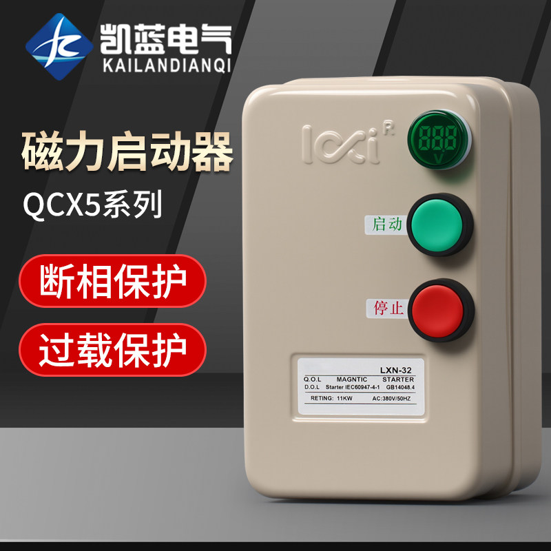 JD-8磁力启动器380V三相风机电流调节带指示灯电机过载缺相保护器