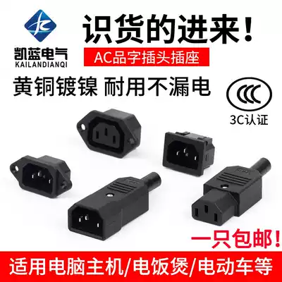 Electric vehicle charging port Pin word plug socket pure copper three-hole three-pin AC power plug 10A male and female butt head