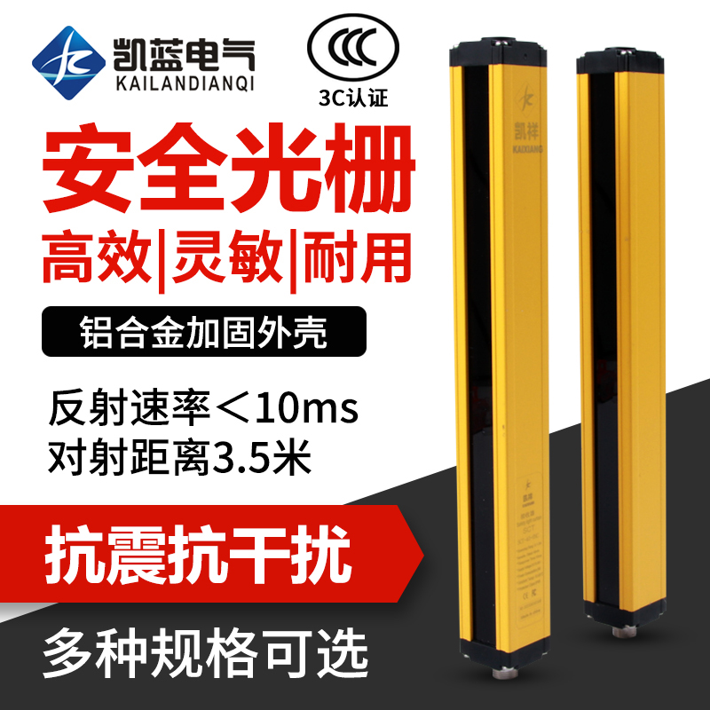 Safety Light Curtain Sensors Infrared to Shooter Security Grating Punch Protector sensor armguard protection 