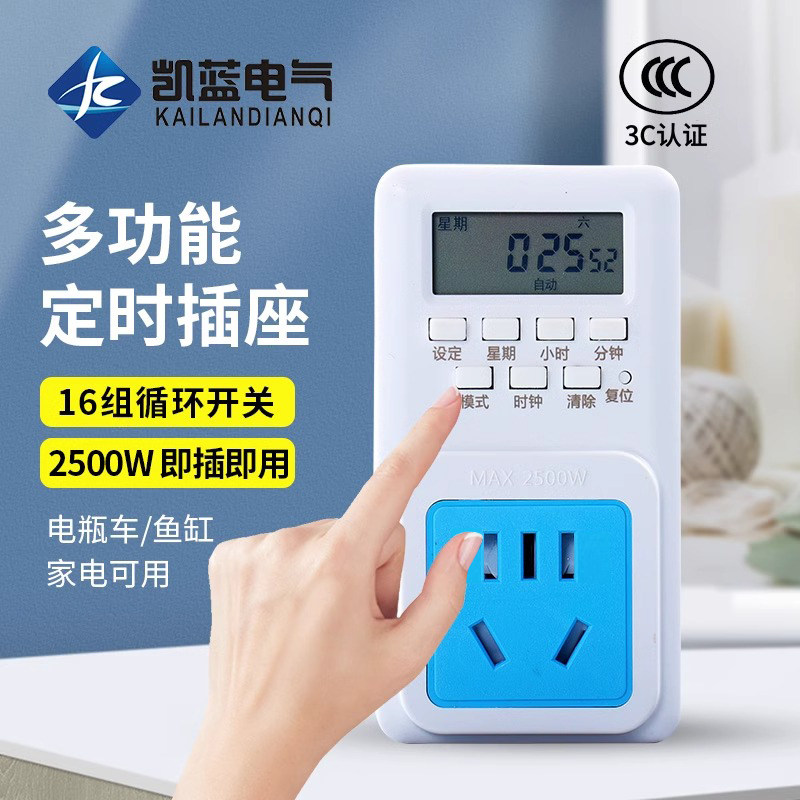 定时器开关插座充电保护电瓶电动车自动断电智能时控控制器倒计时