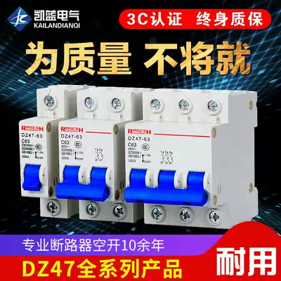 Small circuit breaker air open short circuit protector DZ47 household total open 1P 2P63A air switch C45