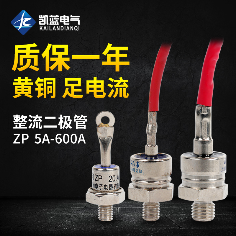 ZP5A20A100A Bolt 1600V2CZ Silicon Rectifier spiral rectifier high power diode forward and reverse