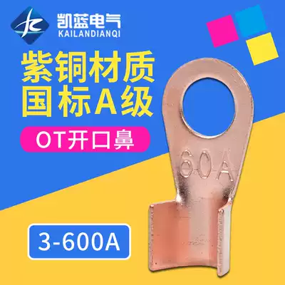 Open nose OT-3 5 20 60 100A copper terminal copper wiring lug copper terminal National Standard thick