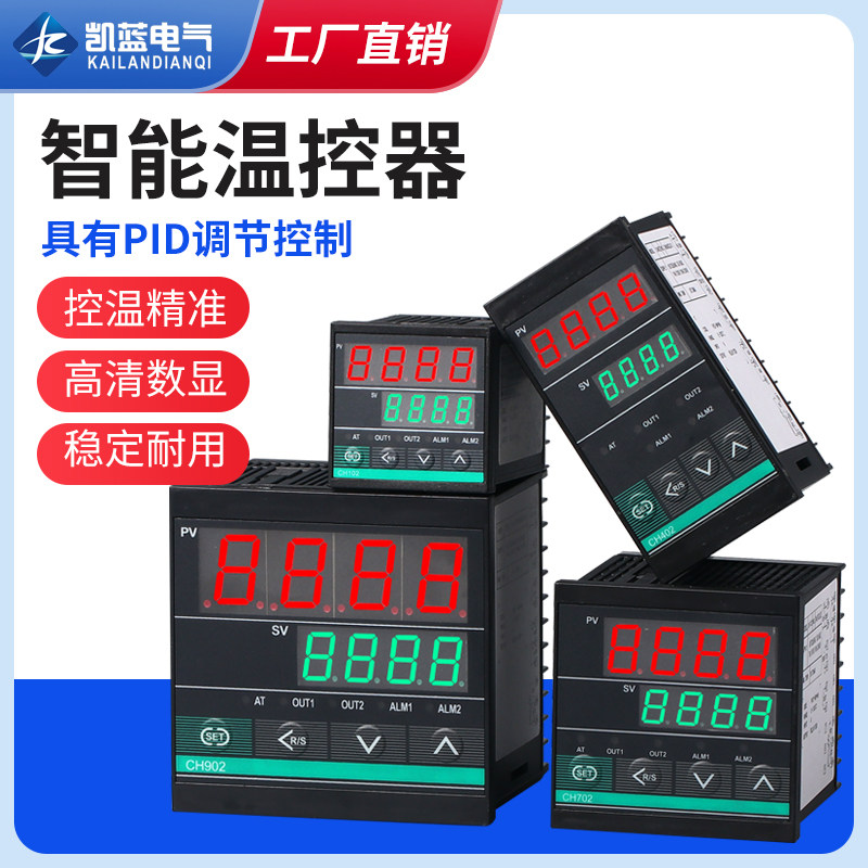 智能温控器数显表220v全自动温度控制仪开关CH可调数字控温口罩机