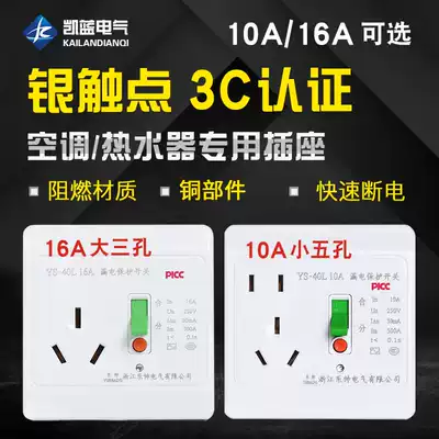 10 16A Air Conditioning Water Heater Plug Leakage Protector Air Switch Leakage Protection Household Type 86 Socket Circuit Breaker