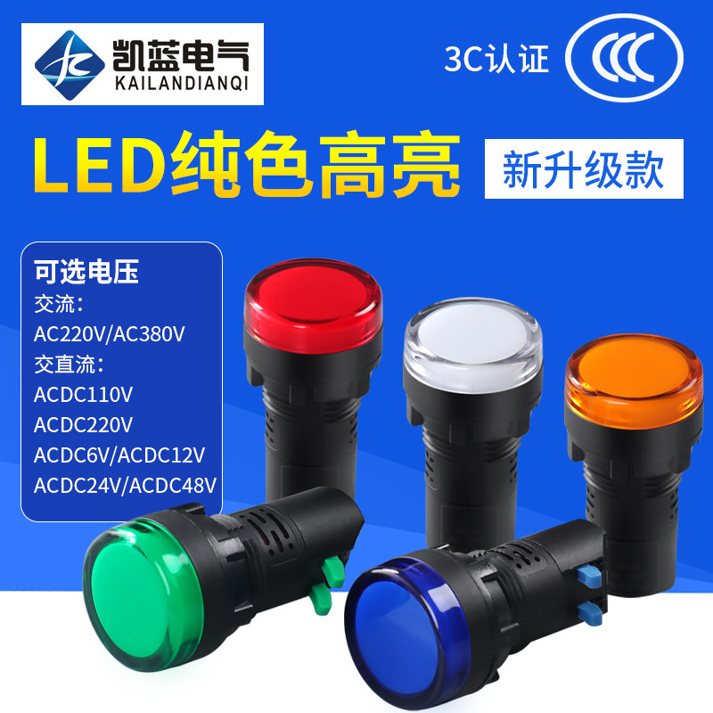 LED电源指示灯220V通用信号灯AD16-22DS配电箱22MM红12v24v380V