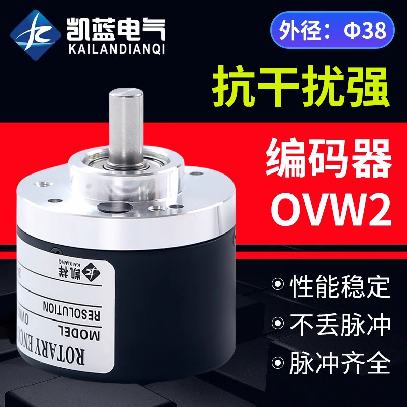 增量式旋转编码器OVW2-1024-2MHC-2MTH-2MD-1024可代替内蜜控