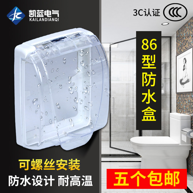 Type 86 Transparent Adhesive Waterproof Hood Splash Box Switch Panel Bathroom Makeup Room Waterproof Socket Protection Cover