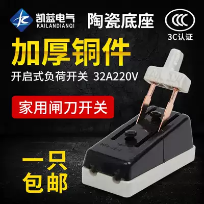 HK2 single phase two phase 32A 2p knife switch 220V63A Black old isolation knife gate single cast load type 3p