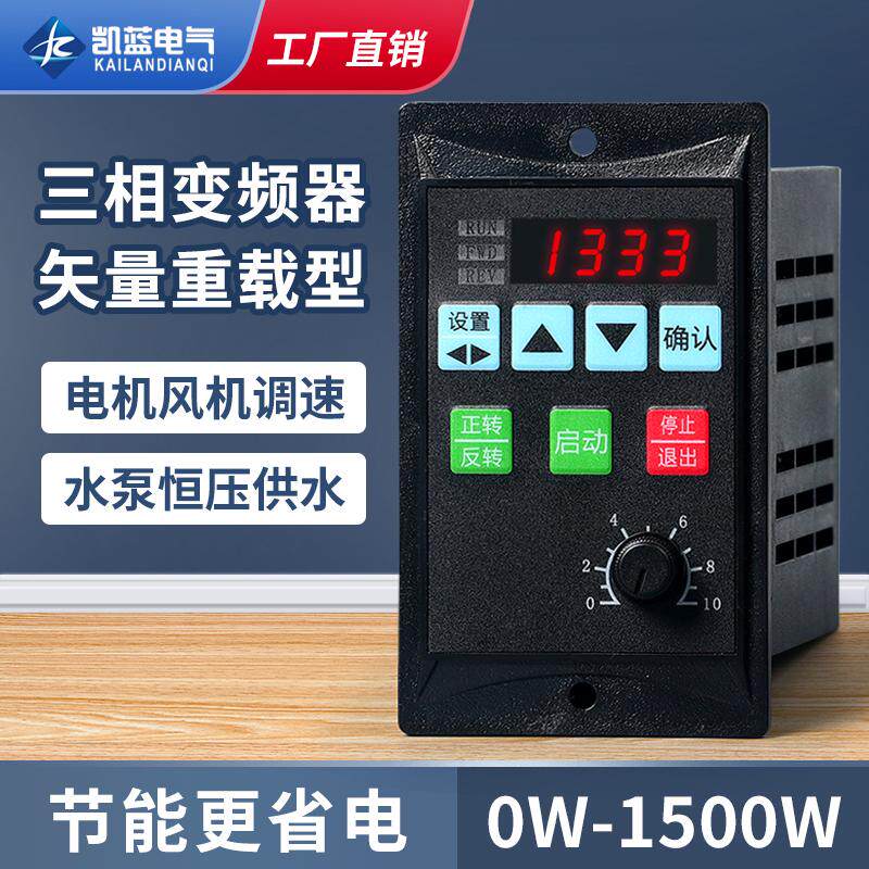 简易变频器单相输入220V三相输出风机水泵电机变频调速器400W750W