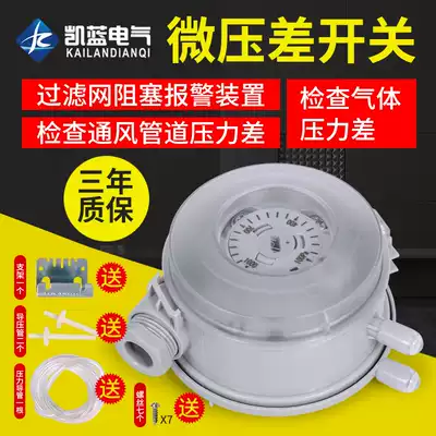 604 Differential Pressure Switch Elevator Front Chamber Positive Pressure Control Differential Pressure Switch Fire Ventilation Micro Differential Pressure Switch Sensor