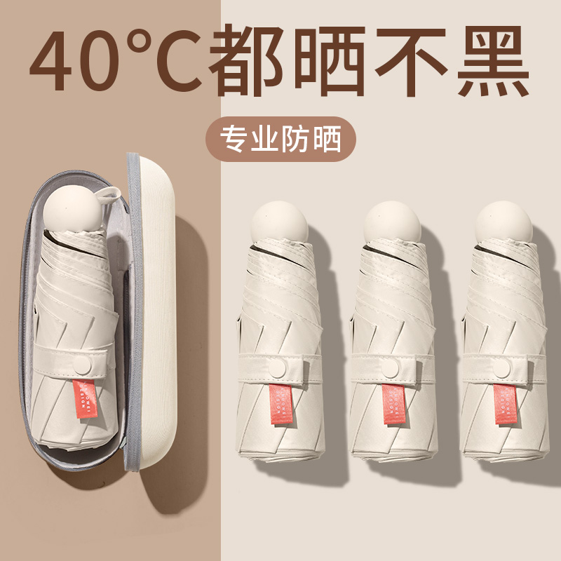 Capsule sun umbrella sun protection UV shade umbrella dual-purpose female mini five folding small carrying pocket